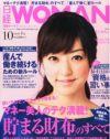 「笑顔」と「自信」でOK？　「日経ウーマン」産後の職場復帰方法に疑問