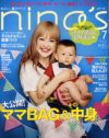 悩みナシ、思想ナシ、ただおしゃれ！　「nina’s」を体現する女・松嶋尚美