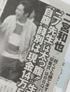 嵐・二宮和也、財布に10万円は常備!?　『弱くても勝てます』打ち上げで現金大放出！