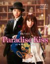 矢沢あい原作『Paradise Kiss』、まさかのエンディングに「ショック」の声続出!?