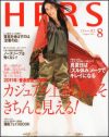 いつまでたっても”現役の女”から引退させてくれない「HERS」の圧力