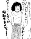 元・夫と暮らす娘の言葉に、成長と寂しさを感じる母親なのだった