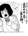 5人目の妊娠発覚!?　「それもおもしろいじゃ〜ん」と笑ってしまう己の恐ろしさ