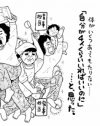 「ほんとにもう、ちゃんと自覚してくれよ！」夫に涙で訴えられた四十路の泥酔騒動