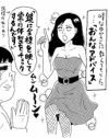 女人生で必要なものは、「己のハダカとの対峙」そして「ドカンブスデー」