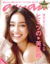 「an・an」がなぞの妊娠企画！　曰く「母親になるって楽しいかも！」
