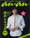 「カッコつけてる男のことを悪く言わないで」とキムタクが「an・an」で激白！