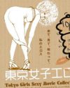 画一化されたエロスにNO！　『東京女子エロ画祭』が晒した女の”欲望”