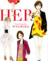 自己愛、自意識にまみれた独りよがり女を描く『HER』
