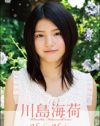 川島海荷が激太り！　二重あごでダイエット指令も