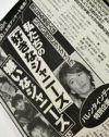 「嫌いなジャニーズ」にランクイン！　近藤真彦はすでに“歴史”の人物？