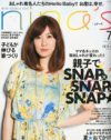 お母ちゃんだよ、全員集合♪　「nina’s」ではMEGUMIもカヒミも益若も並列