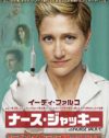 中毒者で不倫、だけど聖女？　医療ドラマの異端児『ナース・ジャッキー』
