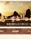 『おーすとりっぷ』の恥ずかしくなるほどの「上質で特別」感の演出