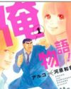 3.11以降待たれていた最高のヒーローを描く、今注目すべき女子マンガ