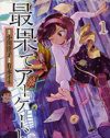 『最果てアーケード』が描き出す、絶望でも無でもない「死」そして「幸せ」