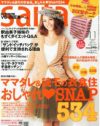 日本最高峰セレブがゴム手袋の魅力を語る！　「saita」的主婦の世界