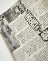 ジャニーズ御用雑誌で赤西仁のダメ夫記事――「離婚させたい」一同の思惑