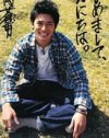 もはや逆張り芸!?　高岡蒼佑、二股・塩谷瞬に「ちょっと好きになったよ」