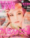別冊の気合もむなしい!?　東方神起の緊張感が伝わる「ViVi」4月号