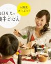 逮捕された元夫をもネタに!?　山口もえ、苦労人シンママキャラを開拓中