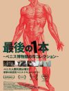 自分のペニスを博物館に寄贈!?　異色ドキュメンタリー『最後の1本』をしみけん×大泉りかが語る