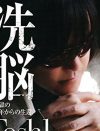 X JAPAN・Toshlの語る「再結成エピソード」に、「洗脳が解けてない」と感じてしまうワケ