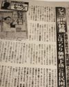 なぜか警察が「その後」を発表しない、ジャニー喜多川社長事件の不思議