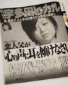 宇多田ヒカル休養宣言の裏にある父・照實氏の思惑と、恋人家族の囁き