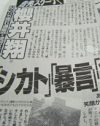 もう犯人探しもしない？　櫻井翔の悪態報道に見たオリキの変質