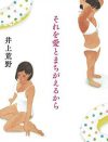 結婚15年目のW不倫発覚――それでも「愛してる？」と夫に問う妻に“安心感”を得るワケ