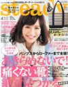 「steady．」の靴大特集、可愛さより「痛くない」重要視の女性誌らしからぬ価値観