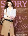 “私のための歓迎会には艶ワンピで”、「STORY」による働く女性の夢物語