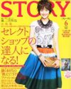 「何、この煮しめ色！」、「STORY」でバブル世代とDJK世代が激しいバトル！
