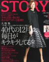 ノロケしかない「年下婚」特集にみる、「STORY」世代のオカン力の強み