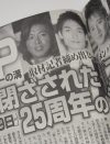 SMAP4月から白紙スケジュール、飯島派番組は一掃……ジャニーズタブーと圧力の行方
