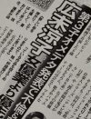 広末涼子、第3子妊娠発表で浮上する「佐藤健と不倫疑惑」の行方