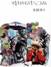 少女時代の原体験が、「これでいいんだ」と確信させる――『時をかけるヤッコさん』の強さ