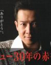 「カズ、きょうも朝だな」田原俊彦が振り返る、三浦知良との“イタリアンマフィア”ごっこの日々