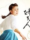 『とと姉ちゃん』及川光博演じる、五反田一郎のキザなセリフに女性視聴者悶絶!!
