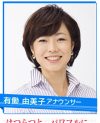 「盛りのついた犬か!!」有働由美子アナ、NHK関係者が辟易する“日課”とは？