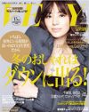 “上品な奥様向けの雑誌”「VERY」が、「婦人公論」を”下品”呼ばわり！