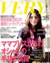 コンサバ奥さま雑誌「VERY」で、広末涼子が暑苦しいほどの「高知愛」を語る
