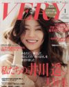 「VERY」読者の魂を救うのは、女神・井川遥とアイドル・イケダン