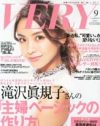 コンサバ復活の「VERY」に潜む、「社会問題と向き合う私」という価値観の萌芽