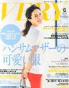 内田樹と高橋源一郎が「VERY」を憂う！　おじさんたちから見た女性誌
