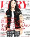 幸せな主婦像から脱却した「VERY」、わかったふうな顔の裏に潜む「複雑な牽制合戦」