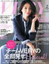 社会意識が高まる「VERY」には異色!?　金は二の次＆自己実現優先の働く主婦が登場