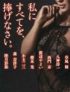“セックスだけ”の女こそ男を翻弄する？　『黒い瞳の誘惑』に見る官能小説の王道的ヒロイン
