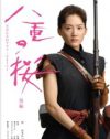 歴史を描くあまりにドラマを放置した『八重の桜』、ようやく動き出した物語
